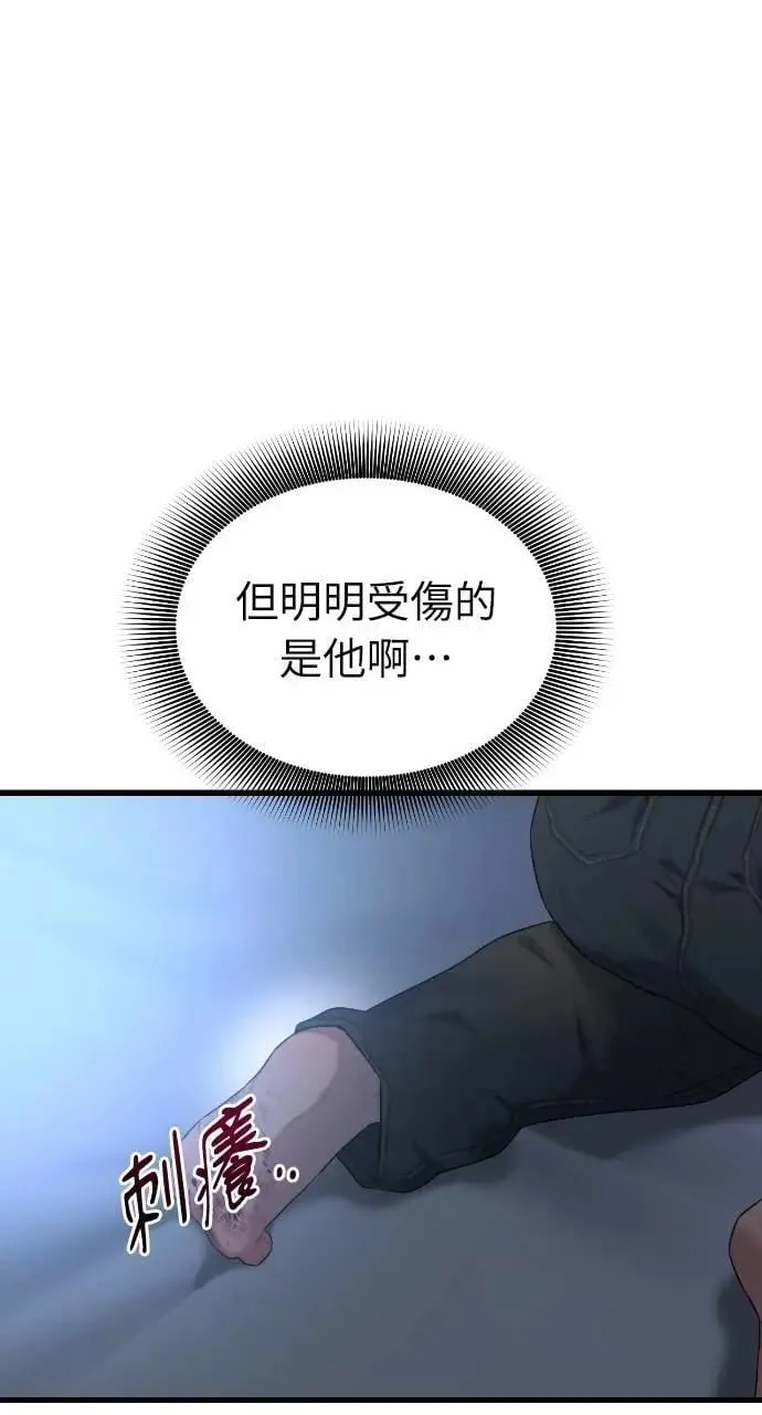 第63话 第20页
