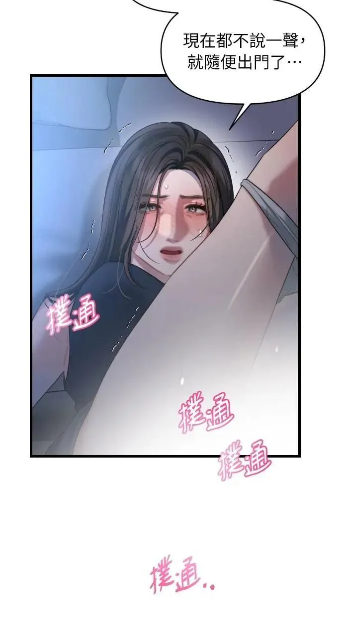 第63话 第24页