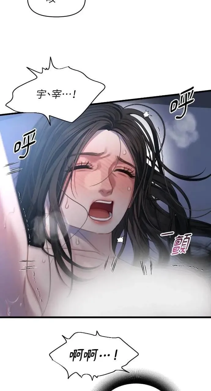 第63话 第42页