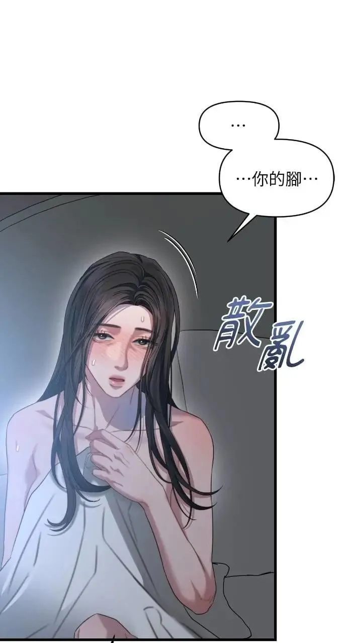 第63话 第50页