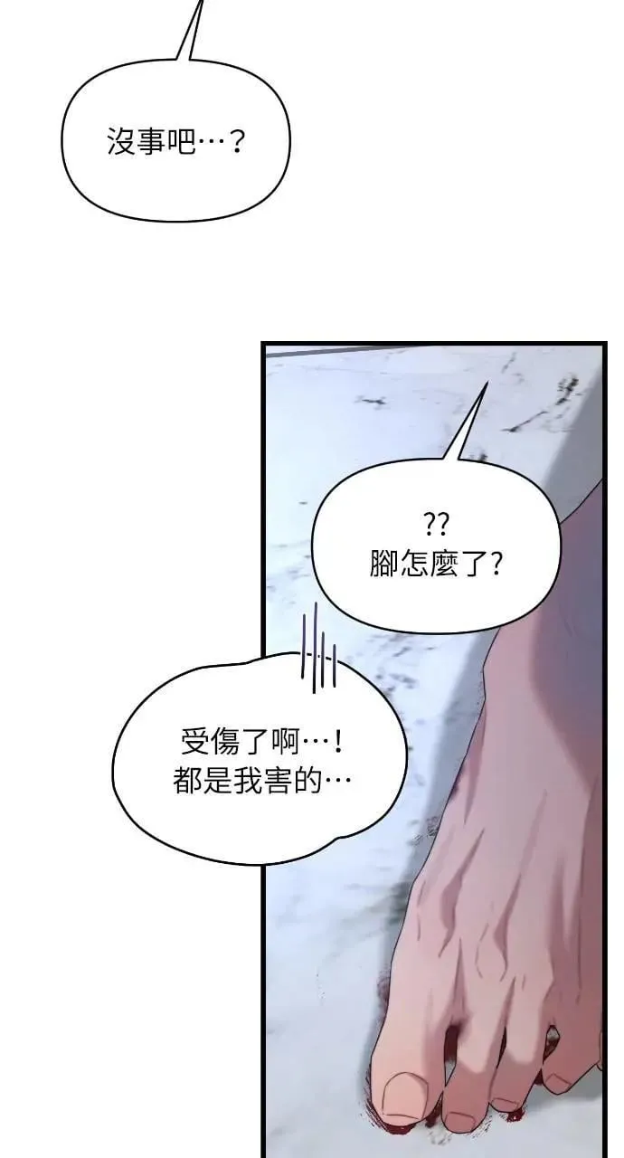 第63话 第51页