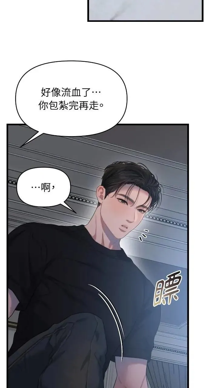 第63话 第52页