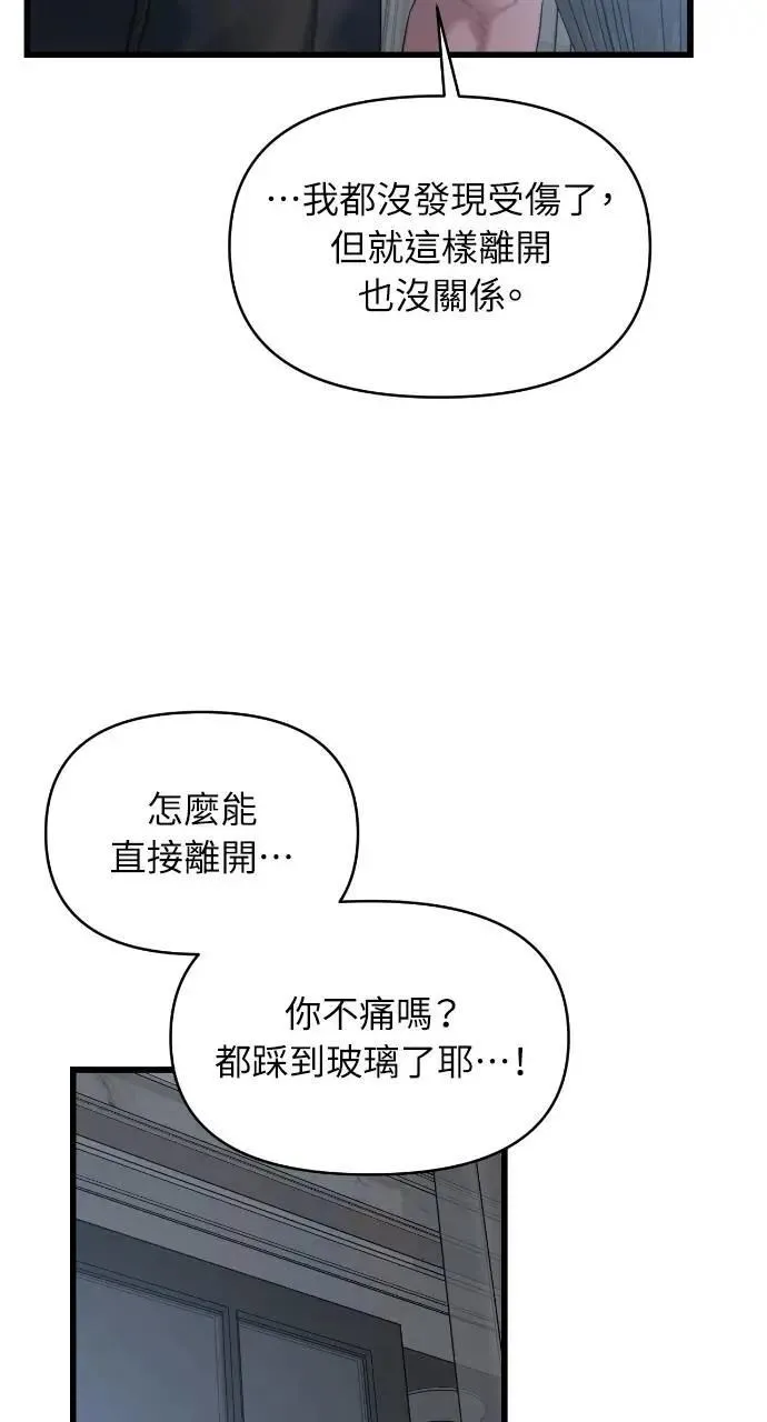 第63话 第53页
