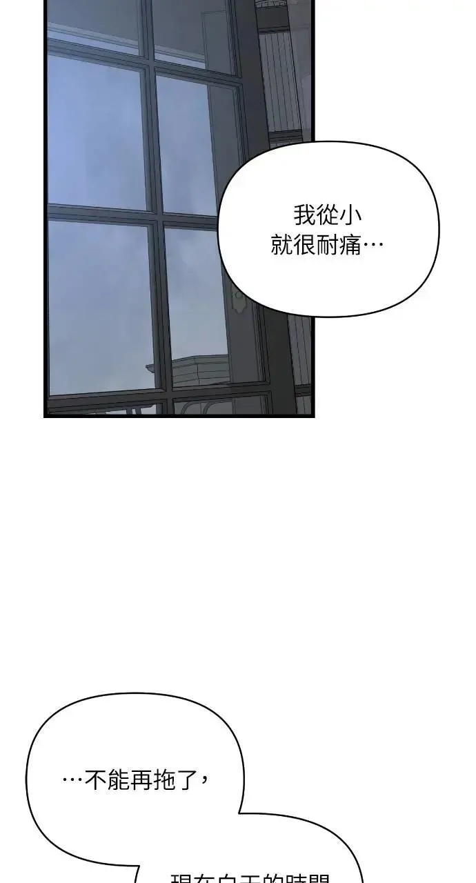 第63话 第54页