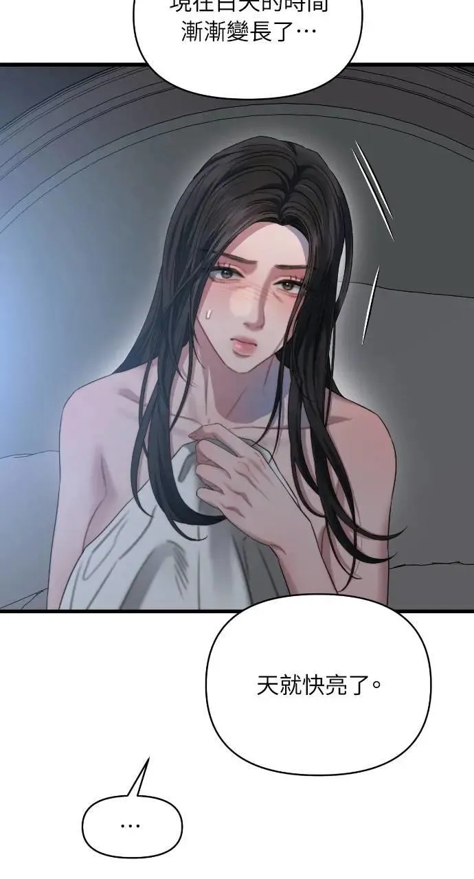 第63话 第55页