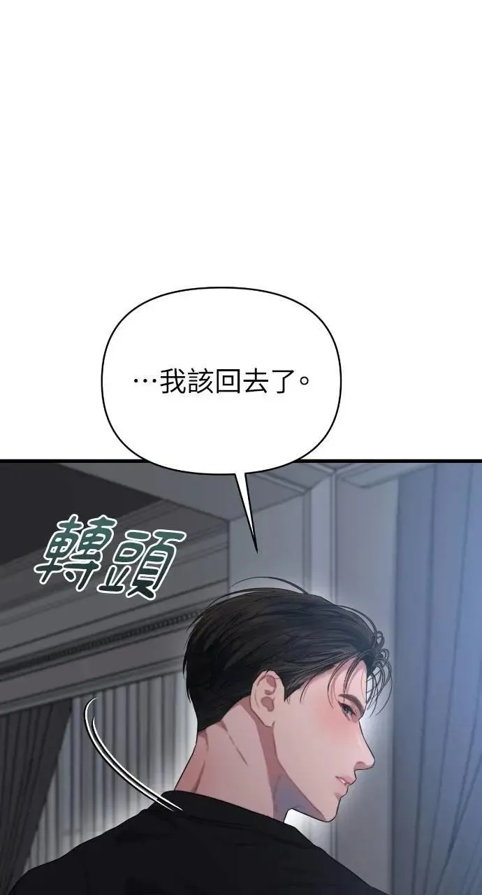 第63话 第56页