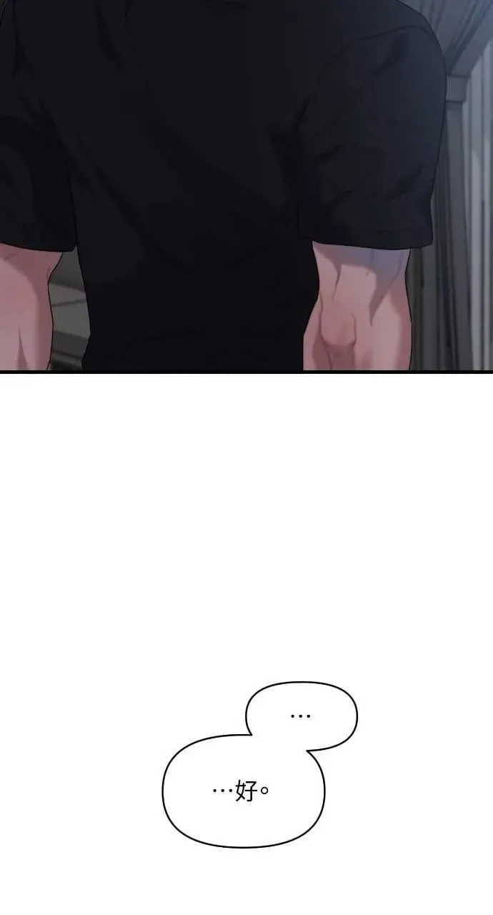 第63话 第57页