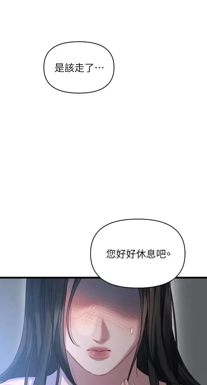 第63话 第58页