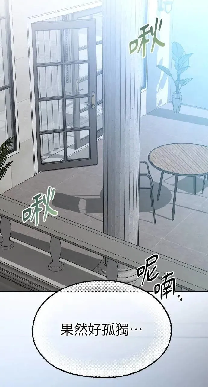 第63话 第75页