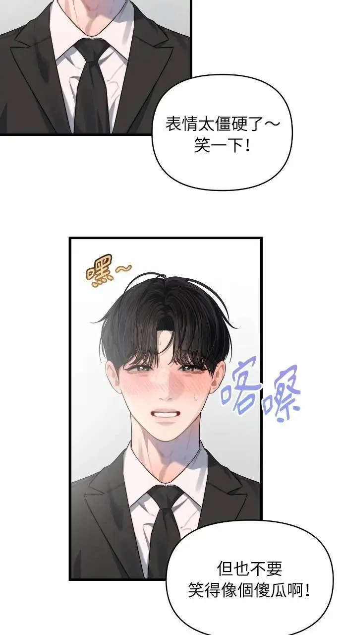 第64话 第3页