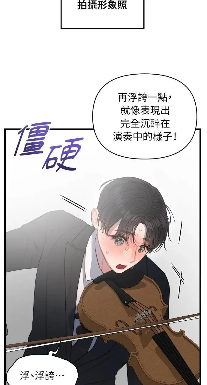 第64话 第5页