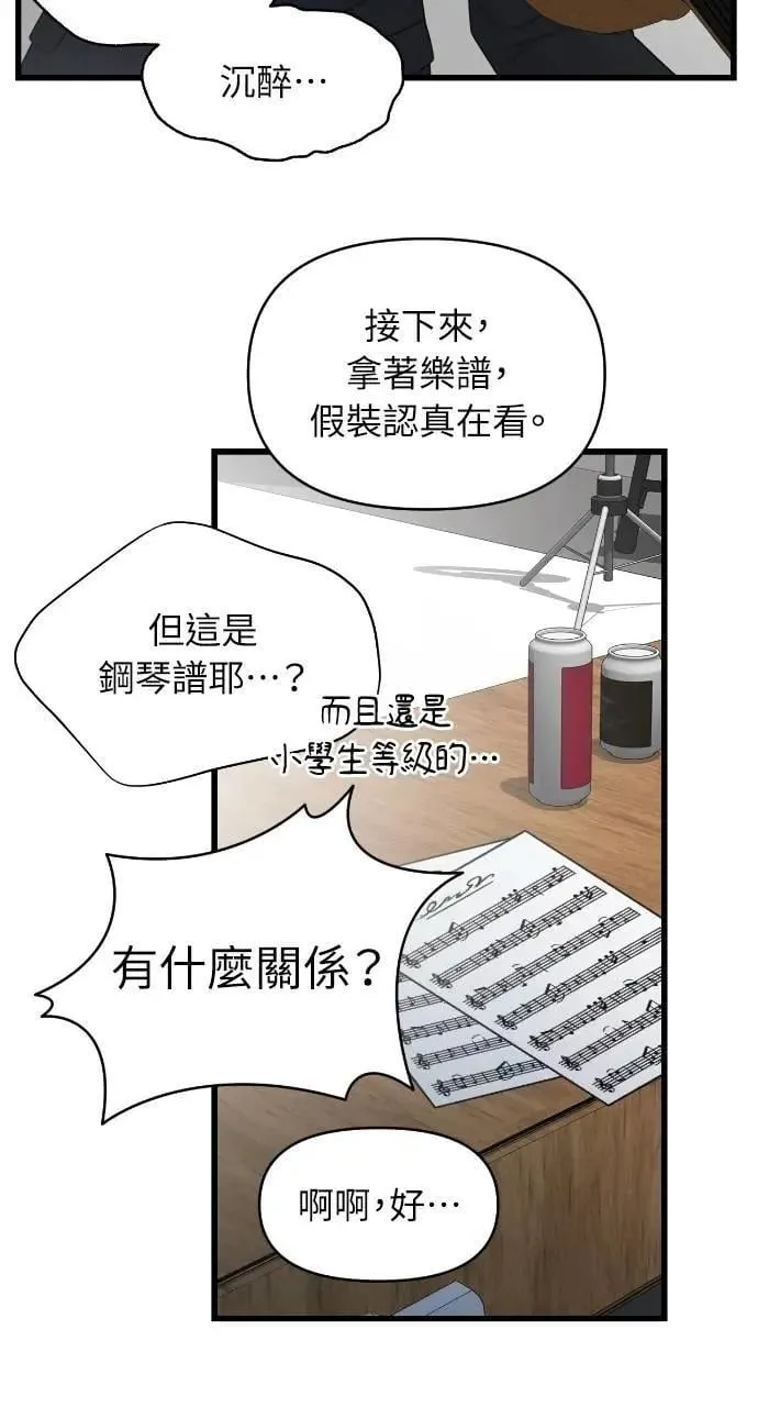 第64话 第6页