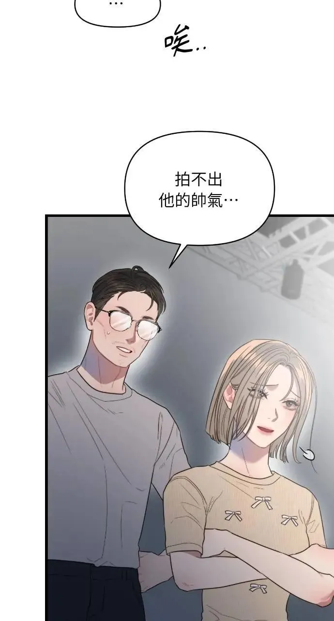 第64话 第8页