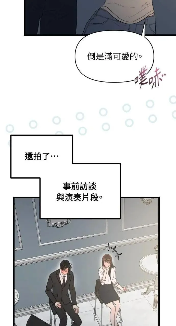 第64话 第9页