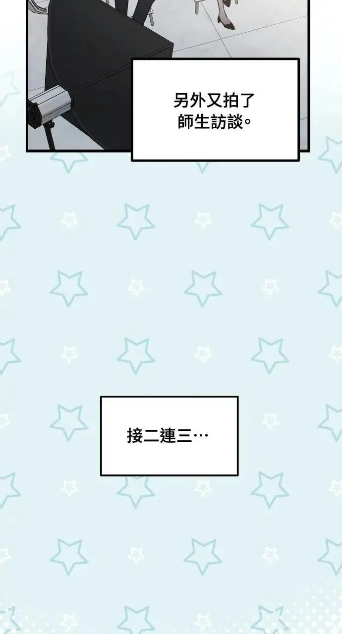 第64话 第10页