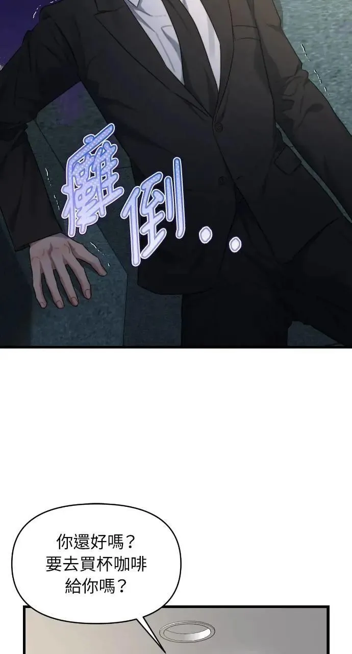 第64话 第12页