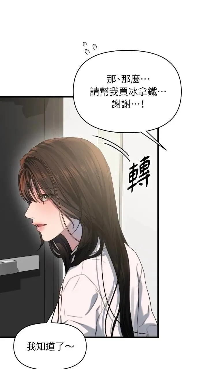 第64话 第14页