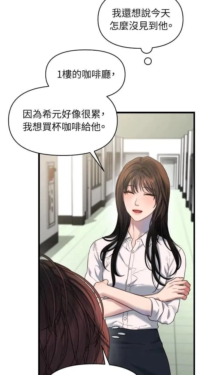 第64话 第19页