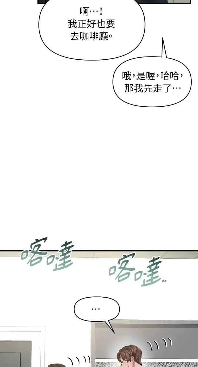 第64话 第20页