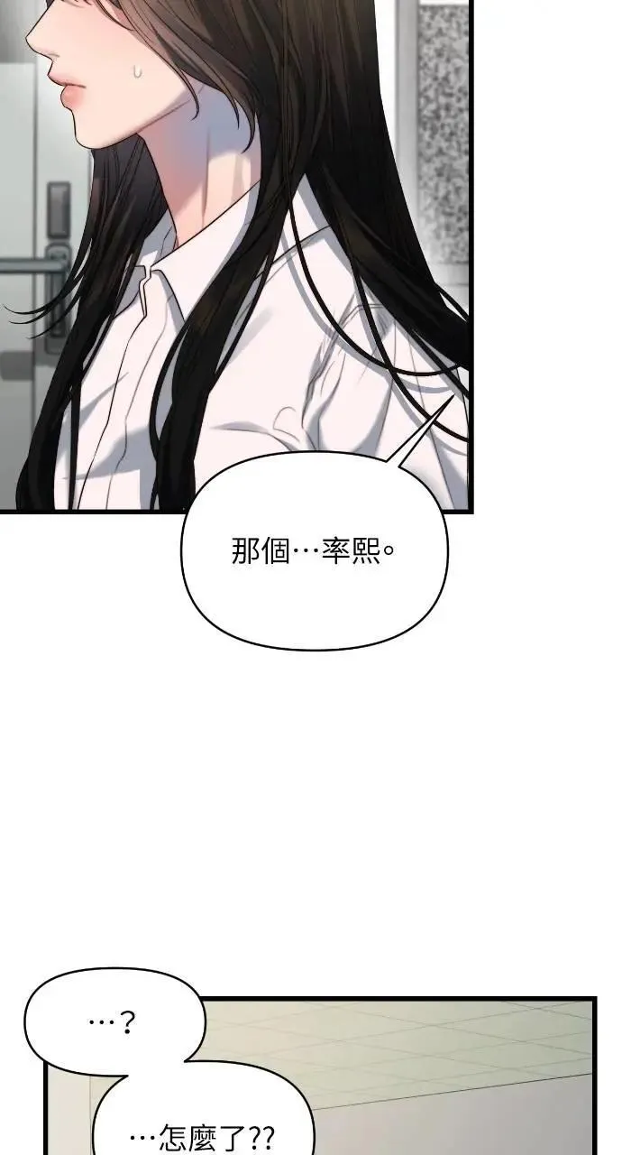 第64话 第22页