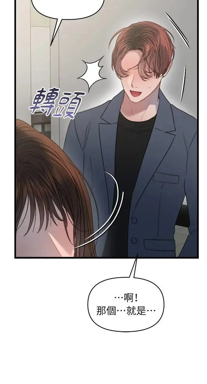 第64话 第23页