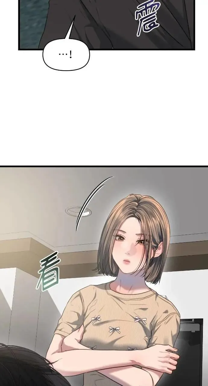 第64话 第29页