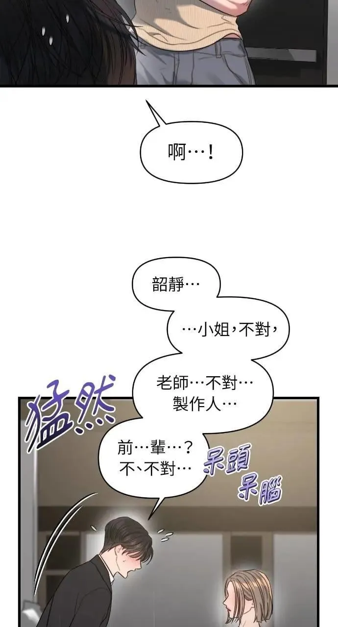 第64话 第30页