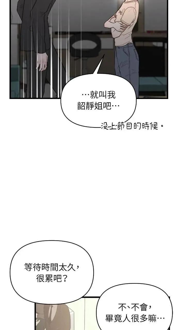 第64话 第31页