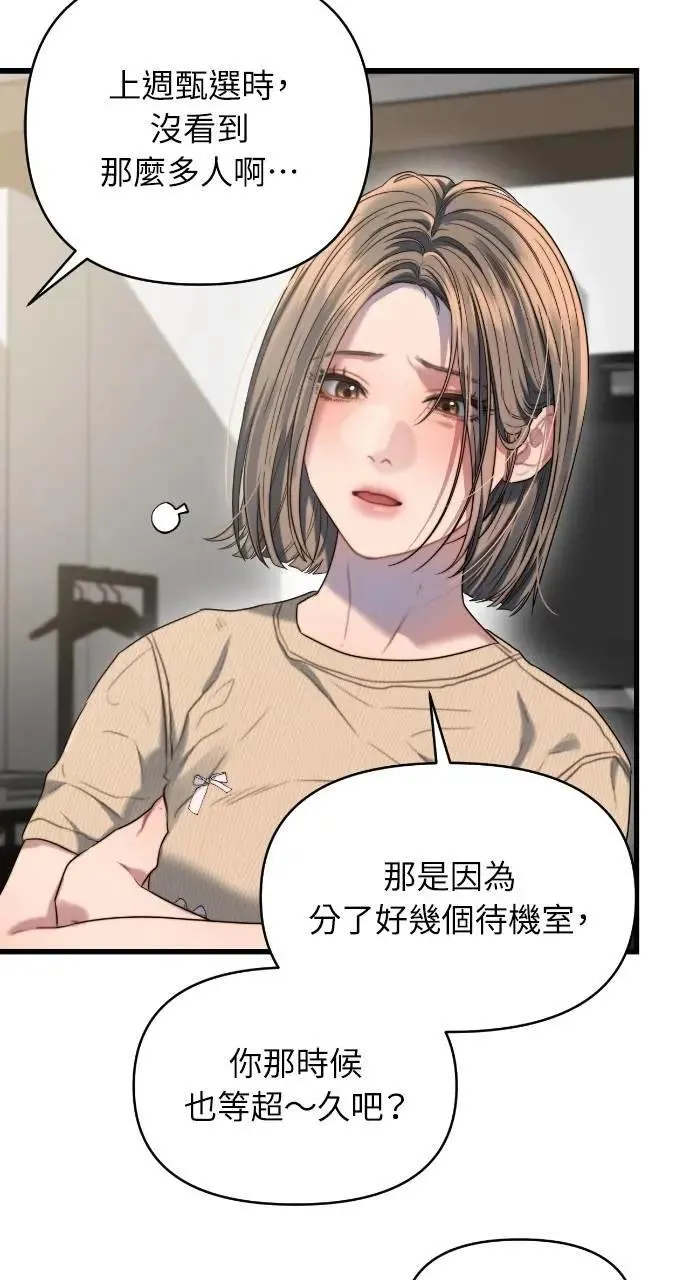 第64话 第33页