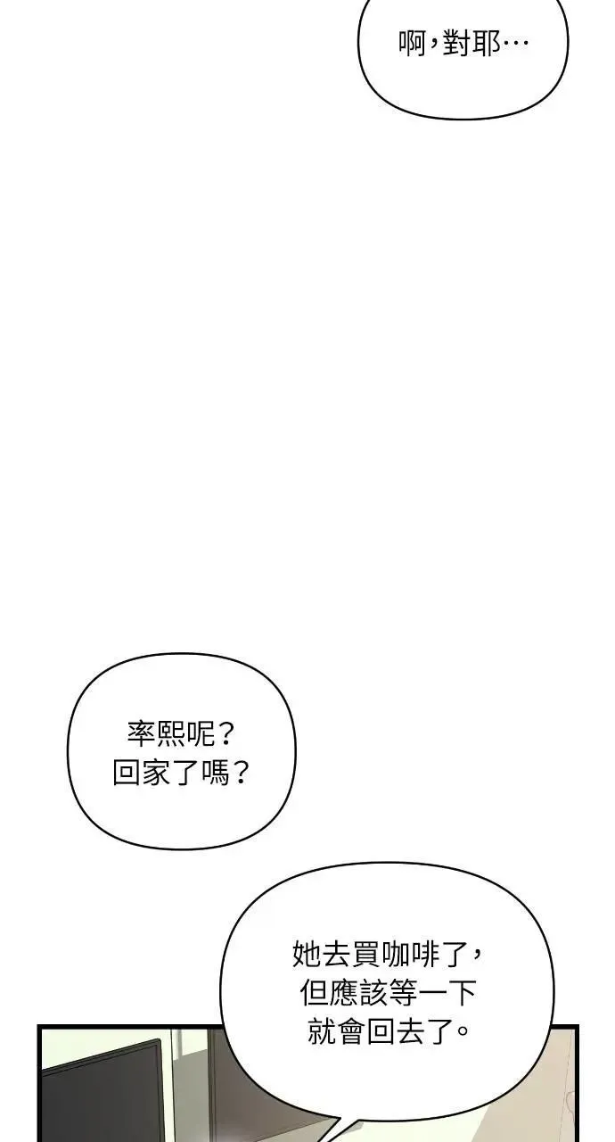 第64话 第34页