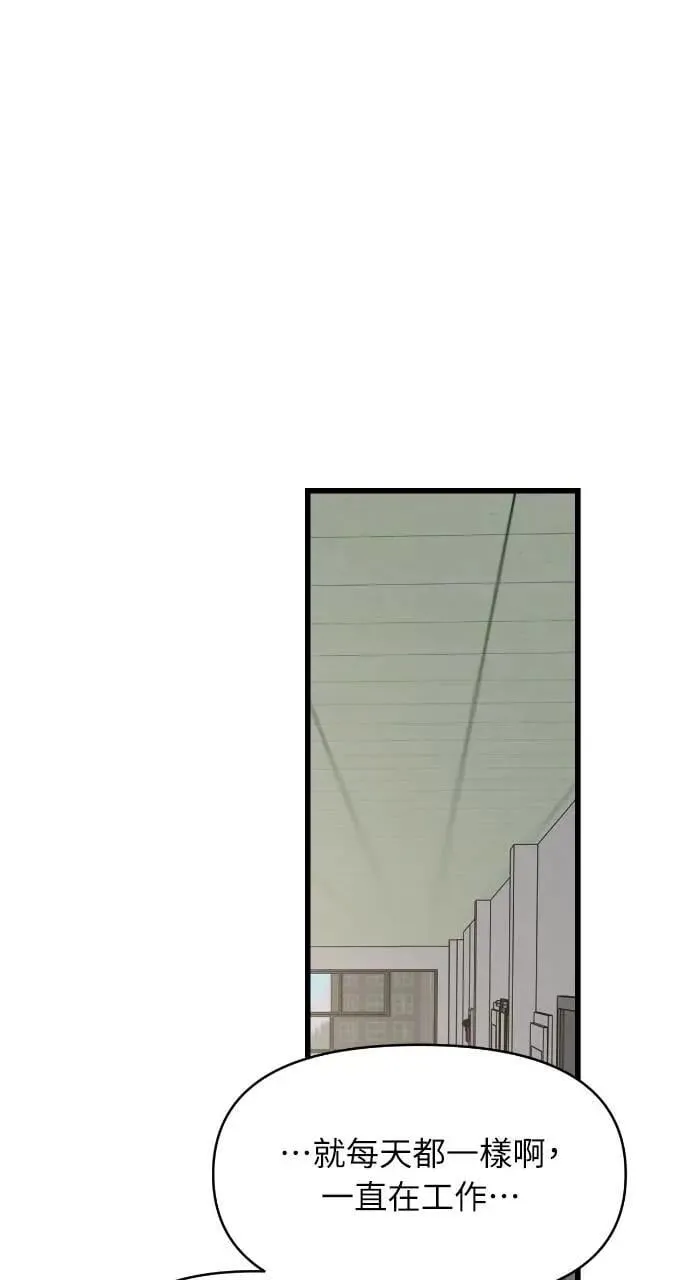 第64话 第51页