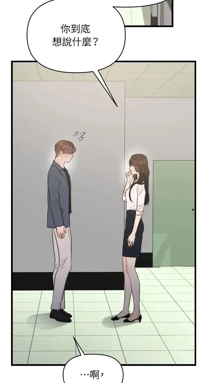 第64话 第52页