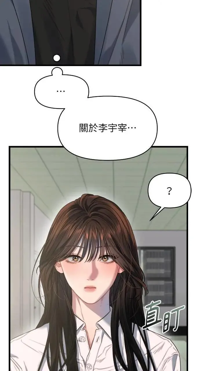 第64话 第54页