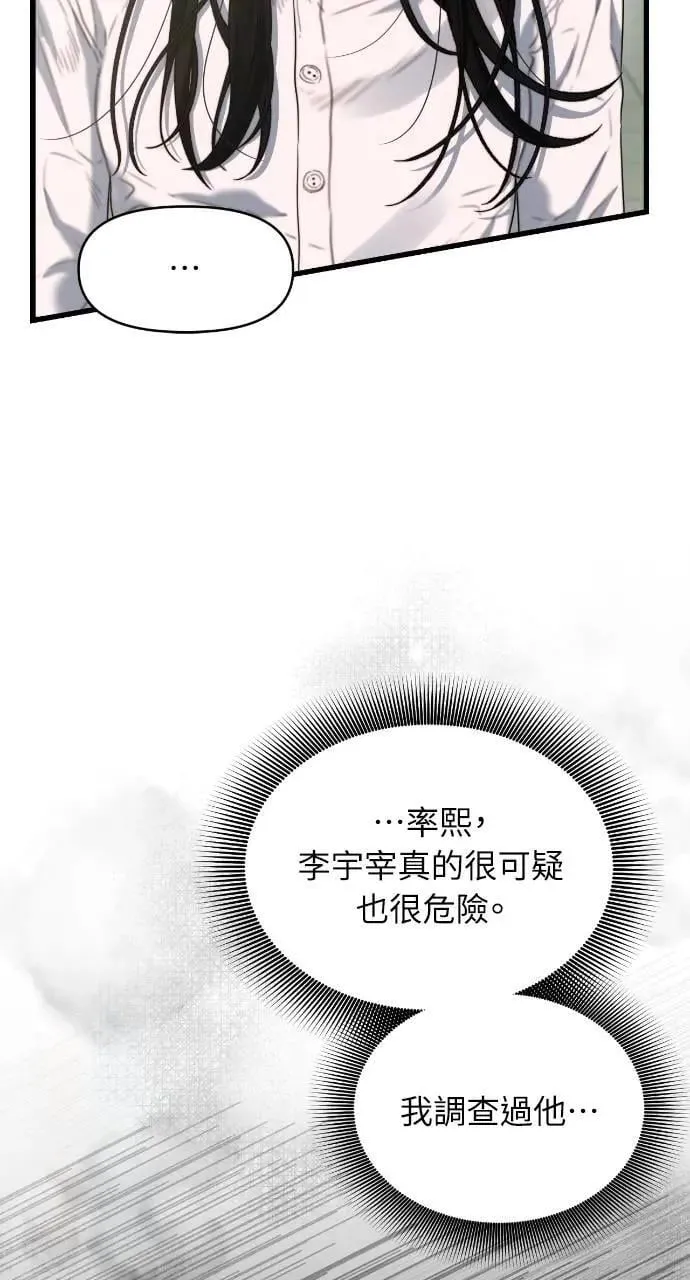 第64话 第55页