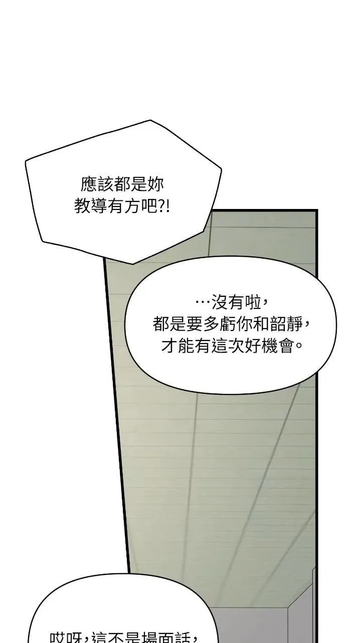 第64话 第61页
