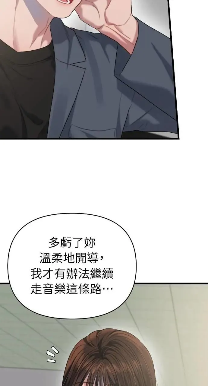 第64话 第63页