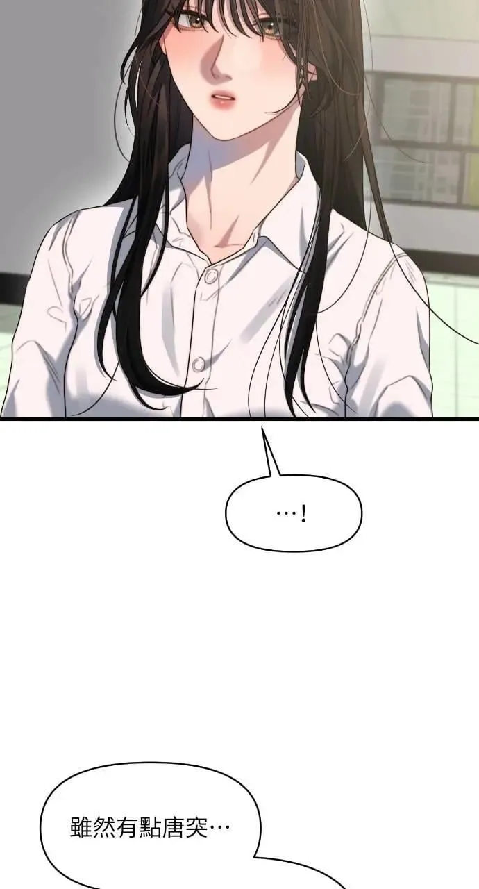 第64话 第64页