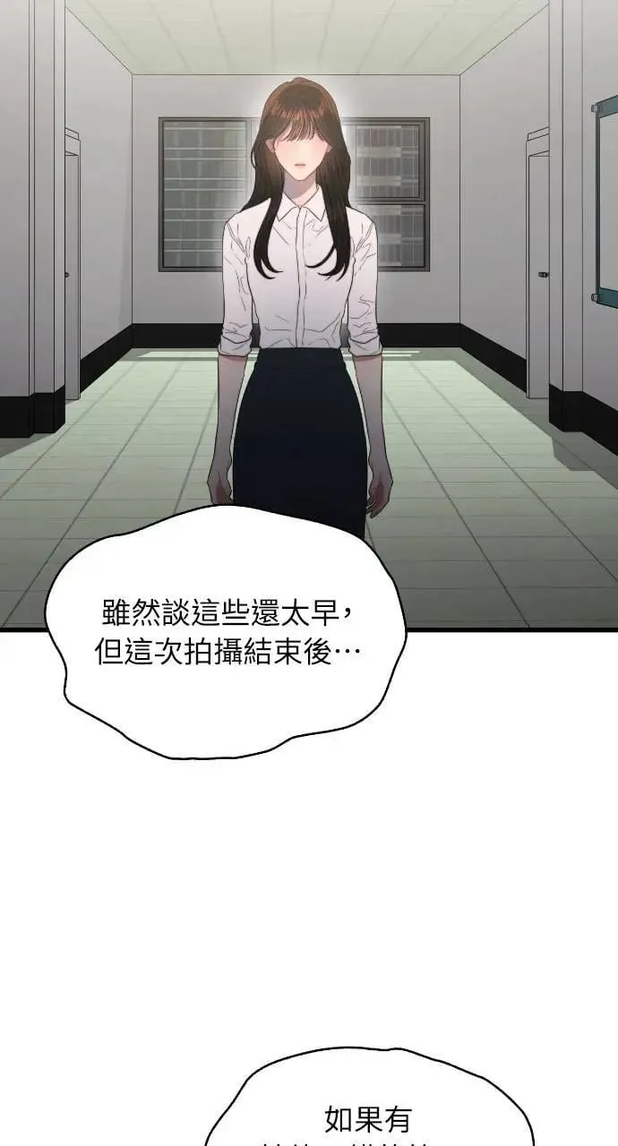 第64话 第67页
