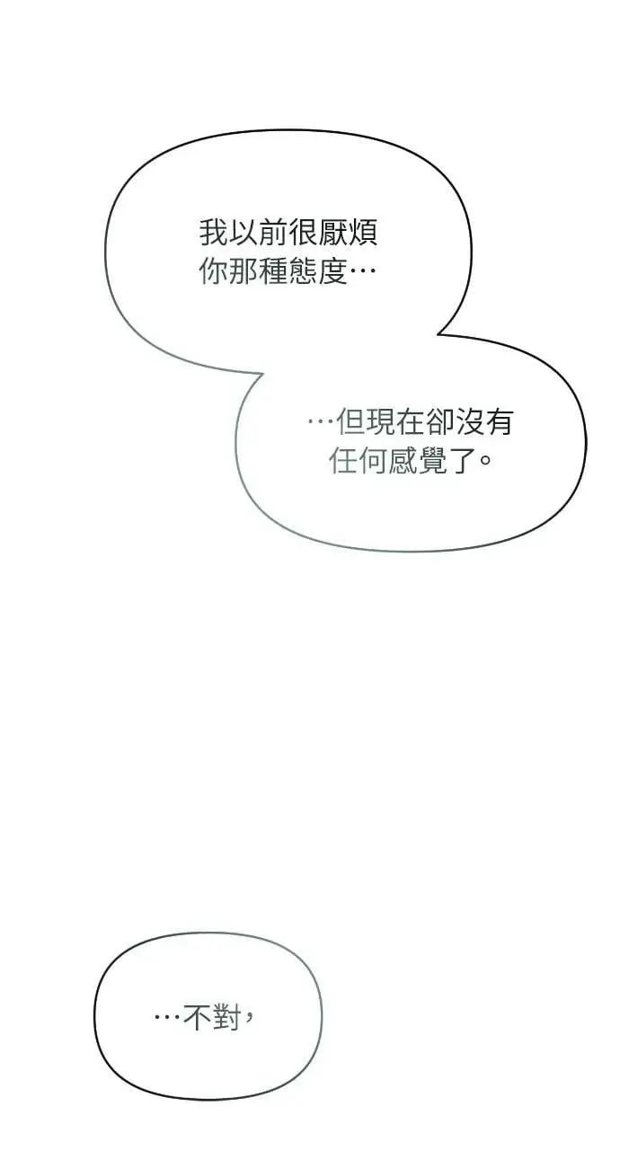 第64话 第70页