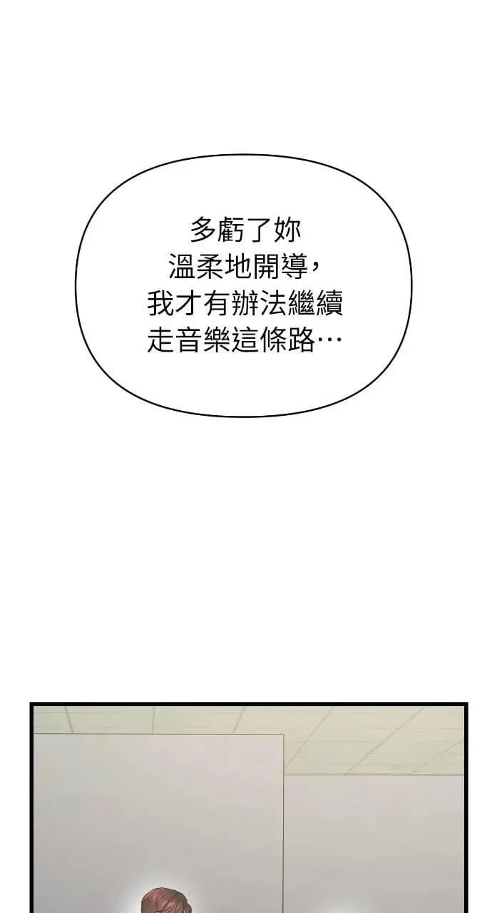 第65话 第2页