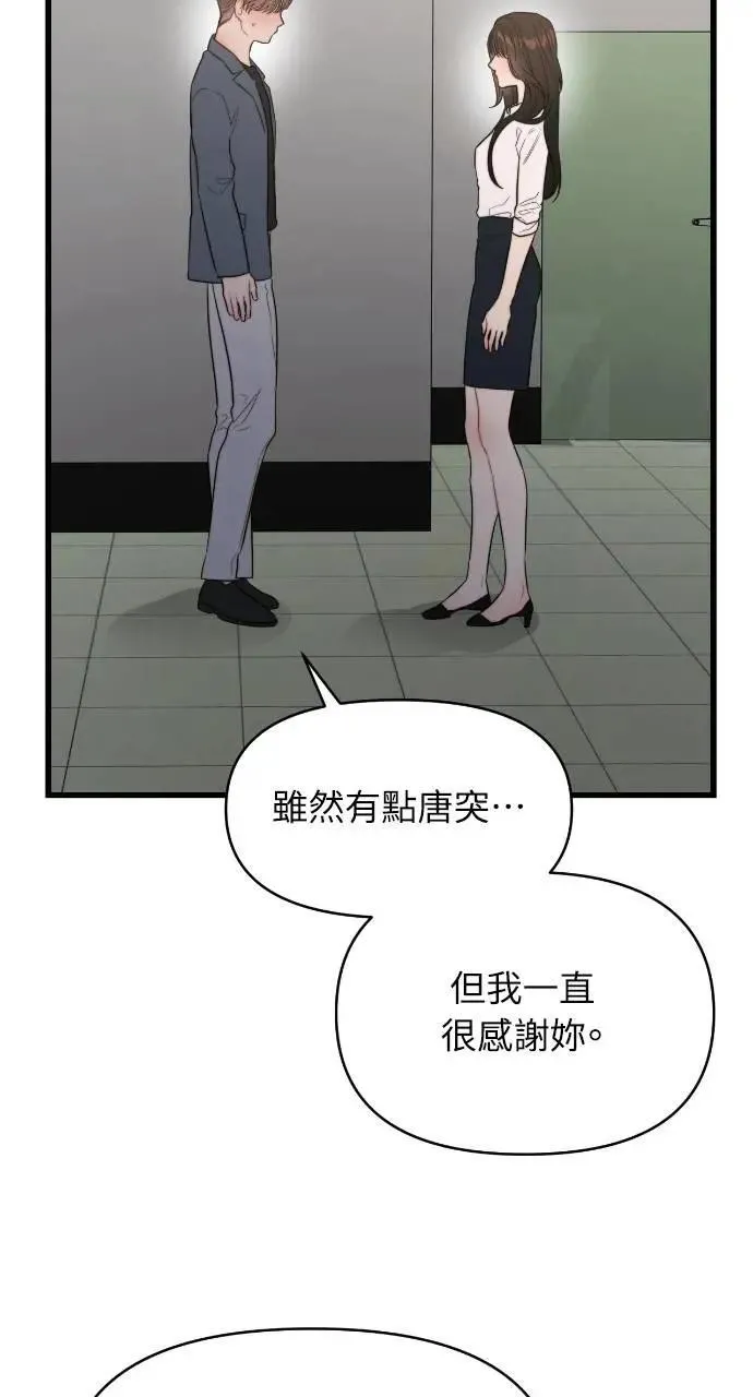 第65话 第3页