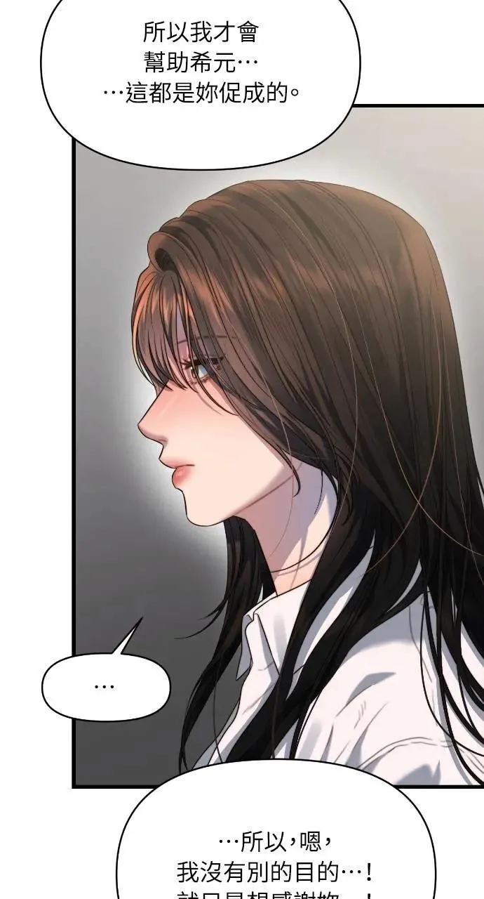 第65话 第4页