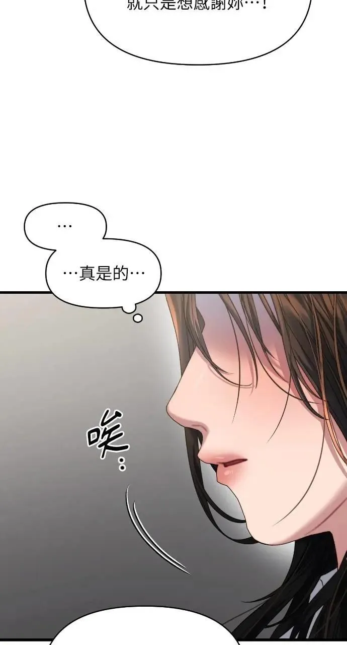 第65话 第5页