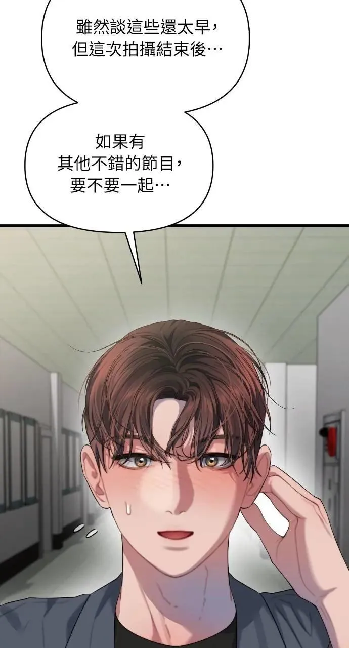 第65话 第6页