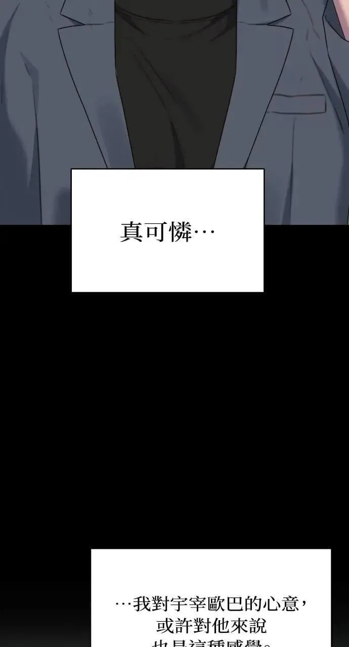 第65话 第7页