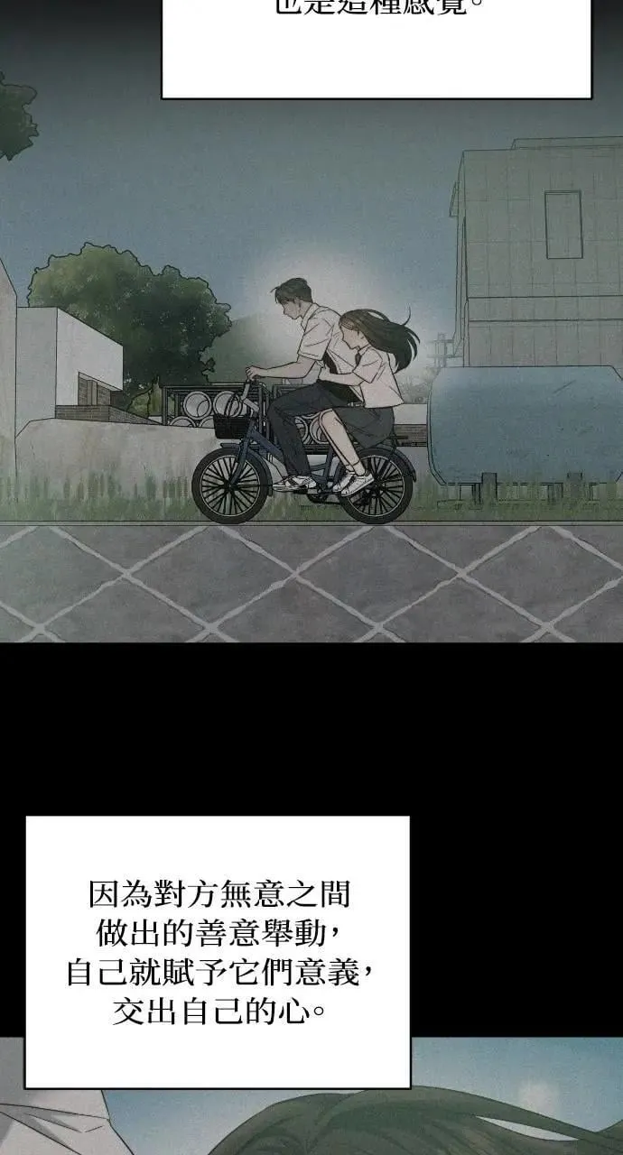 第65话 第8页
