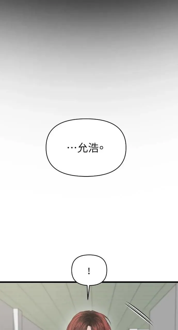 第65话 第12页