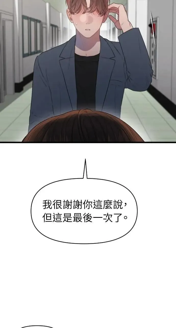 第65话 第13页