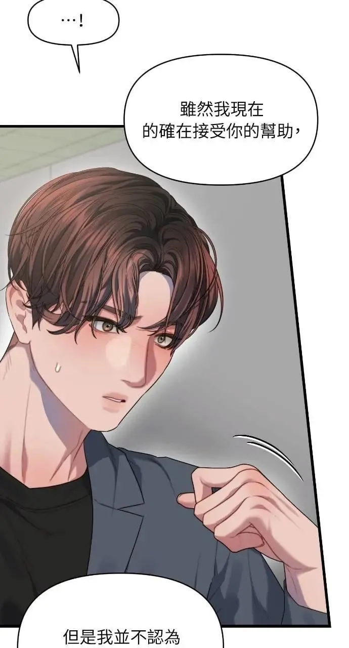 第65话 第14页
