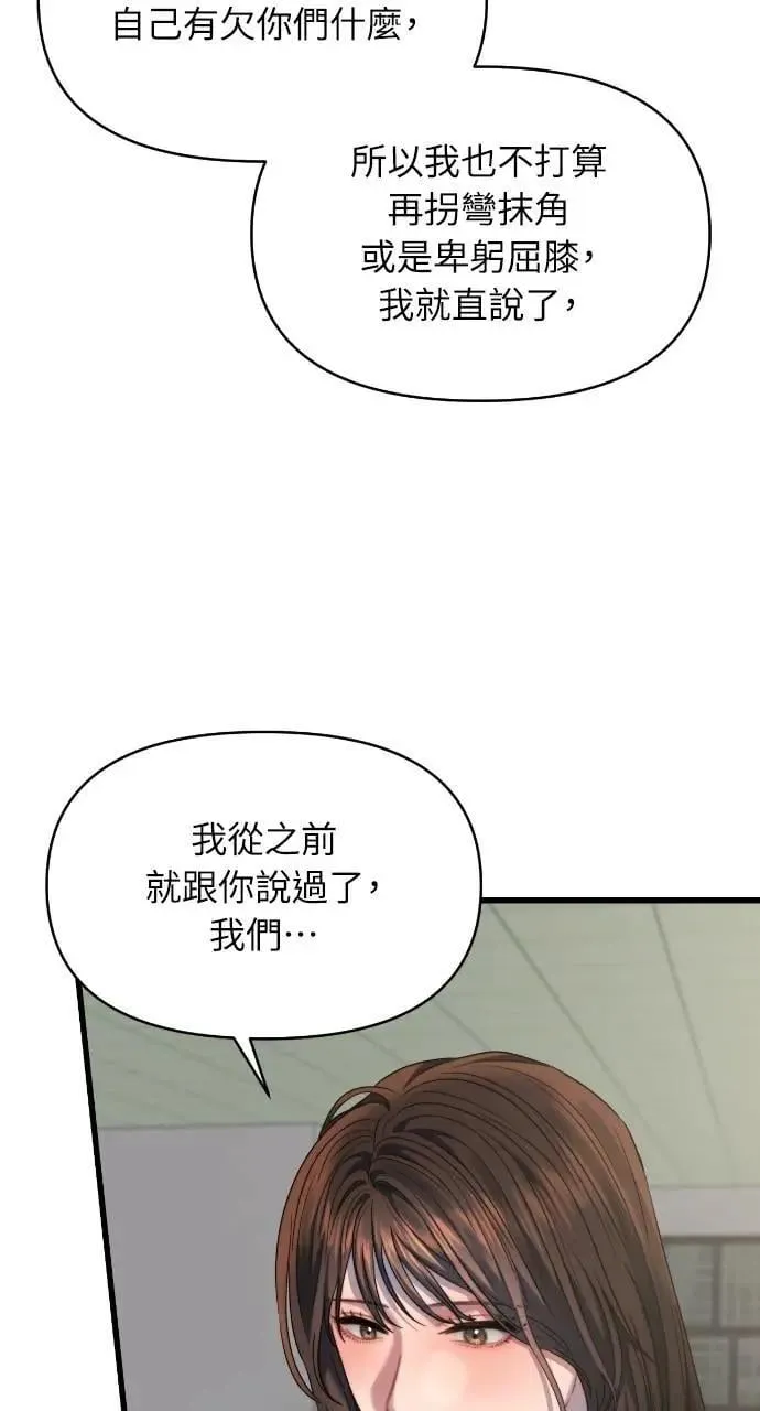 第65话 第15页